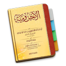 Matan Al-Jurumiyyah - Nahwu APK