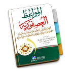 Mawaidzul Usfuriyah - Hadits ícone