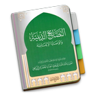 Nashoihud Diniyyah أيقونة