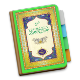 Nashoihul Ibad Syeikh Nawawi