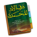 Syaroful Ummah Sayyid Muhammad APK