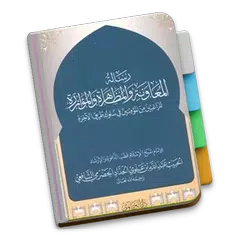 Risaalatul Muawanah XAPK download