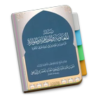 Risaalatul Muawanah أيقونة