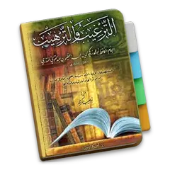 download At-Targhib Wat-Tarhib Al-Mundz APK