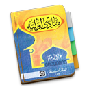 Mabadi Al-Awwaliyah Ushul Fiqh APK