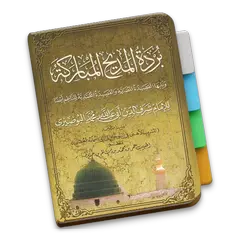 Burdah Madah Al-Bushiry APK download