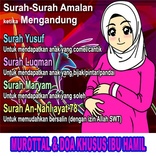 Murottal & Doa Ibu Hamil