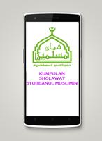 Sholawat Syubbanul Muslimin تصوير الشاشة 1