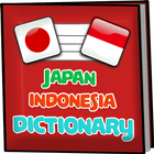 Japan - Indonesia Dictionary आइकन