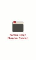 Kamus Ekonomi Syariah โปสเตอร์