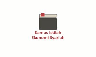 Kamus Ekonomi Syariah captura de pantalla 3