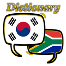 Afrikaans Korean Dictionary APK