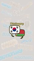 Belarusian Korean Dictionary پوسٹر