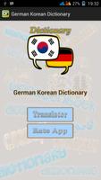 German Korean Dictionary capture d'écran 1