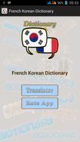 French Korean Dictionary screenshot 1