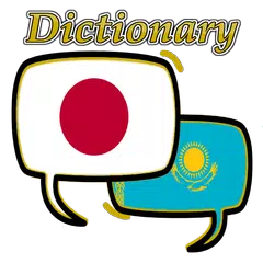 Kazakhstan Japanese Dictionary APK download