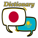 Kazakhstan Japanese Dictionary aplikacja