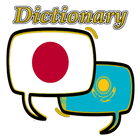 Kazakhstan Japanese Dictionary icon