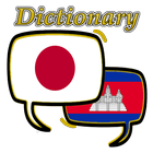 Cambodia Japanese Dictionary icône