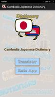 Cambodia Japanese Dictionary capture d'écran 1