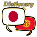 Kyrgyzstan Japanese Dictionary aplikacja