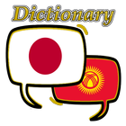 Kyrgyzstan Japanese Dictionary Zeichen