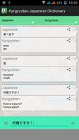 Kyrgyzstan Japanese Dictionary capture d'écran 3