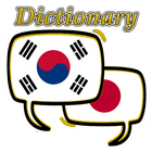 일본어 한국어 사전 아이콘