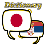 Serbian Japanese Dictionary icône