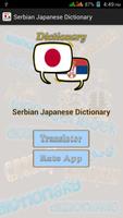 Serbian Japanese Dictionary imagem de tela 1