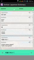 Serbian Japanese Dictionary screenshot 3