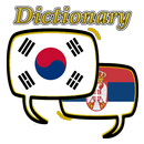 Serbian Korean Dictionary APK