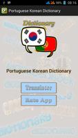 Portuguese Korean Dictionary capture d'écran 1
