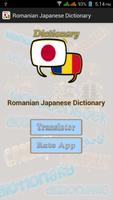 Romanian Japanese Dictionary screenshot 1