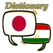 ”Tajikistan Japanese Dictionary