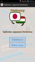 Tajikistan Japanese Dictionary скриншот 1