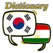 Tajikistan Korean Dictionary