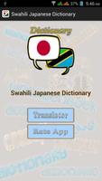 برنامه‌نما Swahili Japanese Dictionary عکس از صفحه