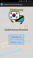 برنامه‌نما Swahili Korean Dictionary عکس از صفحه