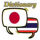 Thailand Japanese Dictionary APK