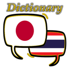 Thailand Japanese Dictionary Zeichen