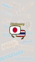 Thailand Japanese Dictionary-poster