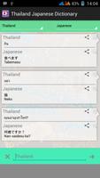 Thailand Japanese Dictionary screenshot 2