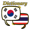 태국 한국어