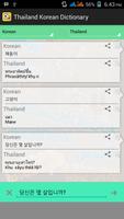 برنامه‌نما Thailand Korean Dictionary عکس از صفحه