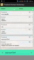 Thailand Korean Dictionary imagem de tela 2
