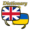 Ukrainian English Dictionary