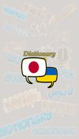 Ukrainian Japanese Dictionary Affiche