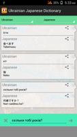 Ukrainian Japanese Dictionary screenshot 2