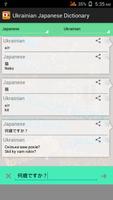 Ukrainian Japanese Dictionary screenshot 3